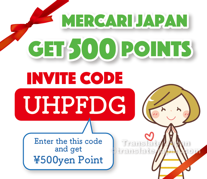 How to use Mercari japan invite code & get bonus Translate Japan
